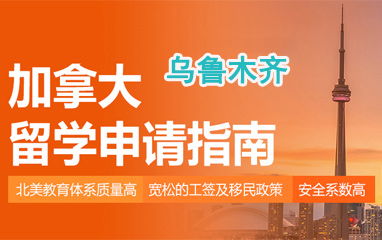 出国留学中介公司