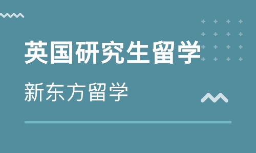到英国留学中介哪个好？留学英国中介哪个最好？