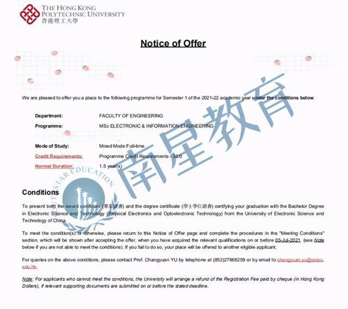 申请香港研究生留学_申请香港研究生留学几月份