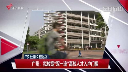 广州留学人员服务管理中心_广州留学人员服务管理中心高层次人才服务部