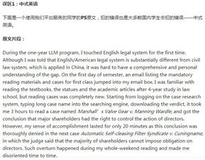 出国留学申请英语_出国留学申请书中文范文英语