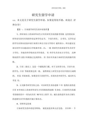 呼和浩特出国留学中介机构_呼和浩特出国留学中介机构有哪些