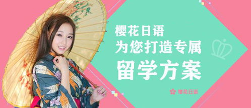 去日本出国留学的条件_去日本留学都需要什么条件