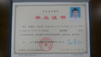 成人大专留学能拿全日制毕业证吗_成人大专留学本科